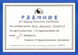Международный сертификат инструктора школы Чжун Юань Цигун на право преподавания 1-й ступени.